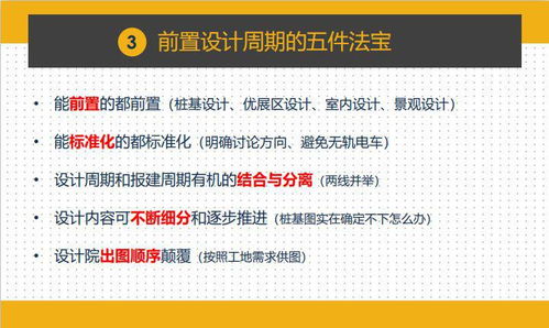 项目总必读 如何一键前置设计、成本与工程，高效统筹项目策划与公关服务